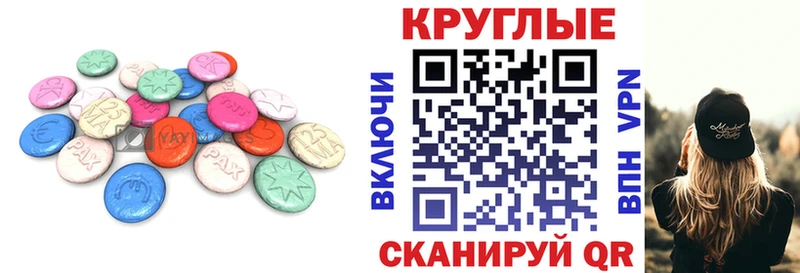 ЭКСТАЗИ 280 MDMA Чадан