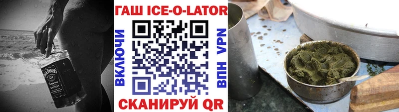 кракен сайт  Чадан  ГАШИШ Ice-O-Lator  купить  сайты 