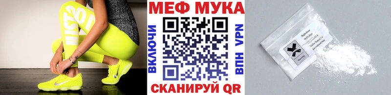 МЕФ мяу мяу  купить наркоту  Чадан 