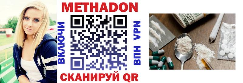 МЕТАДОН methadone Чадан